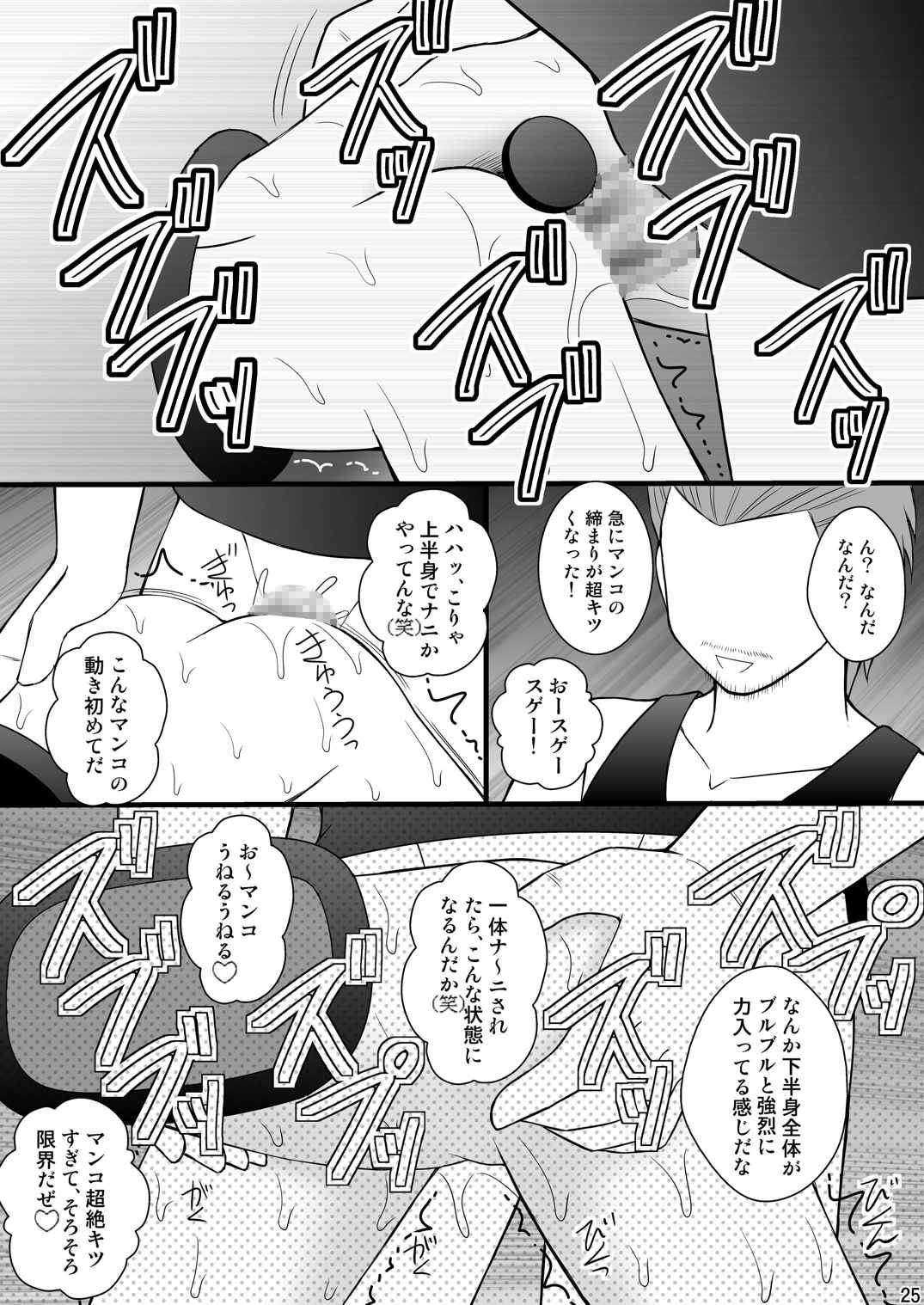 賞品女II 22ページ