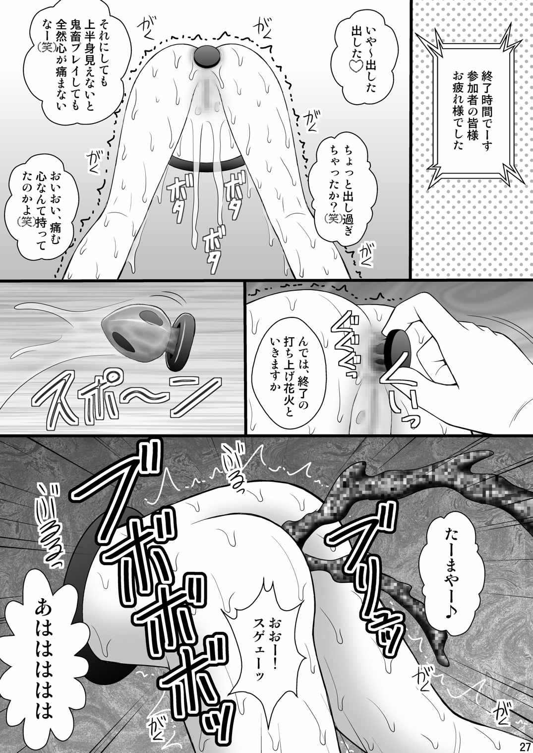 賞品女II 24ページ