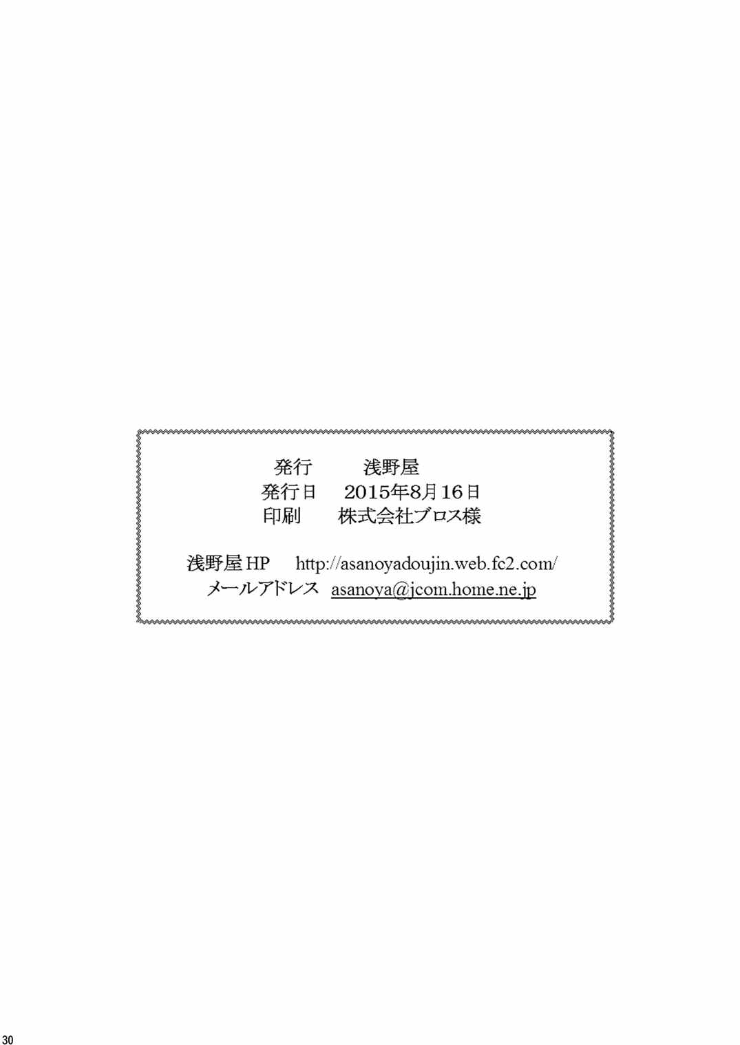 賞品女II 27ページ
