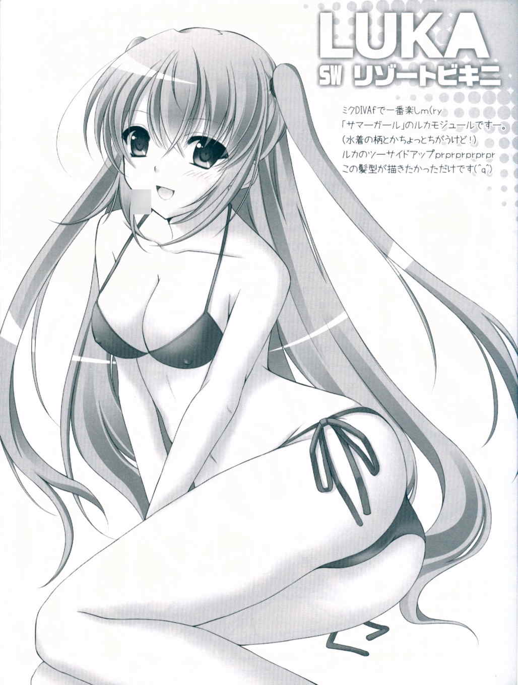 sweet devil 14ページ