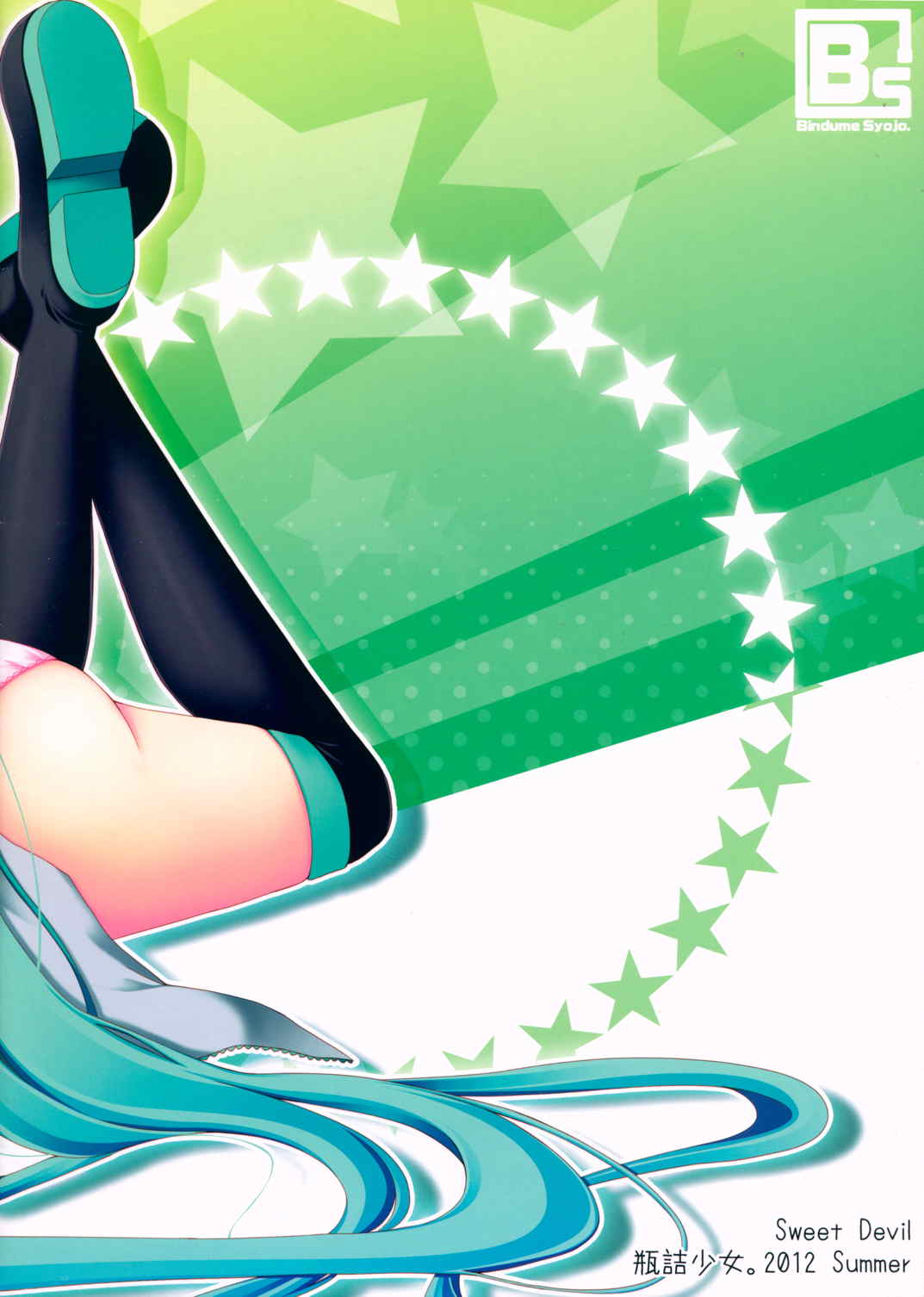 sweet devil 18ページ