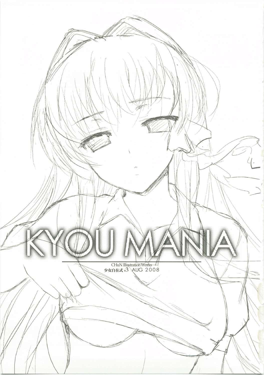 KYOU MANIA 2ページ