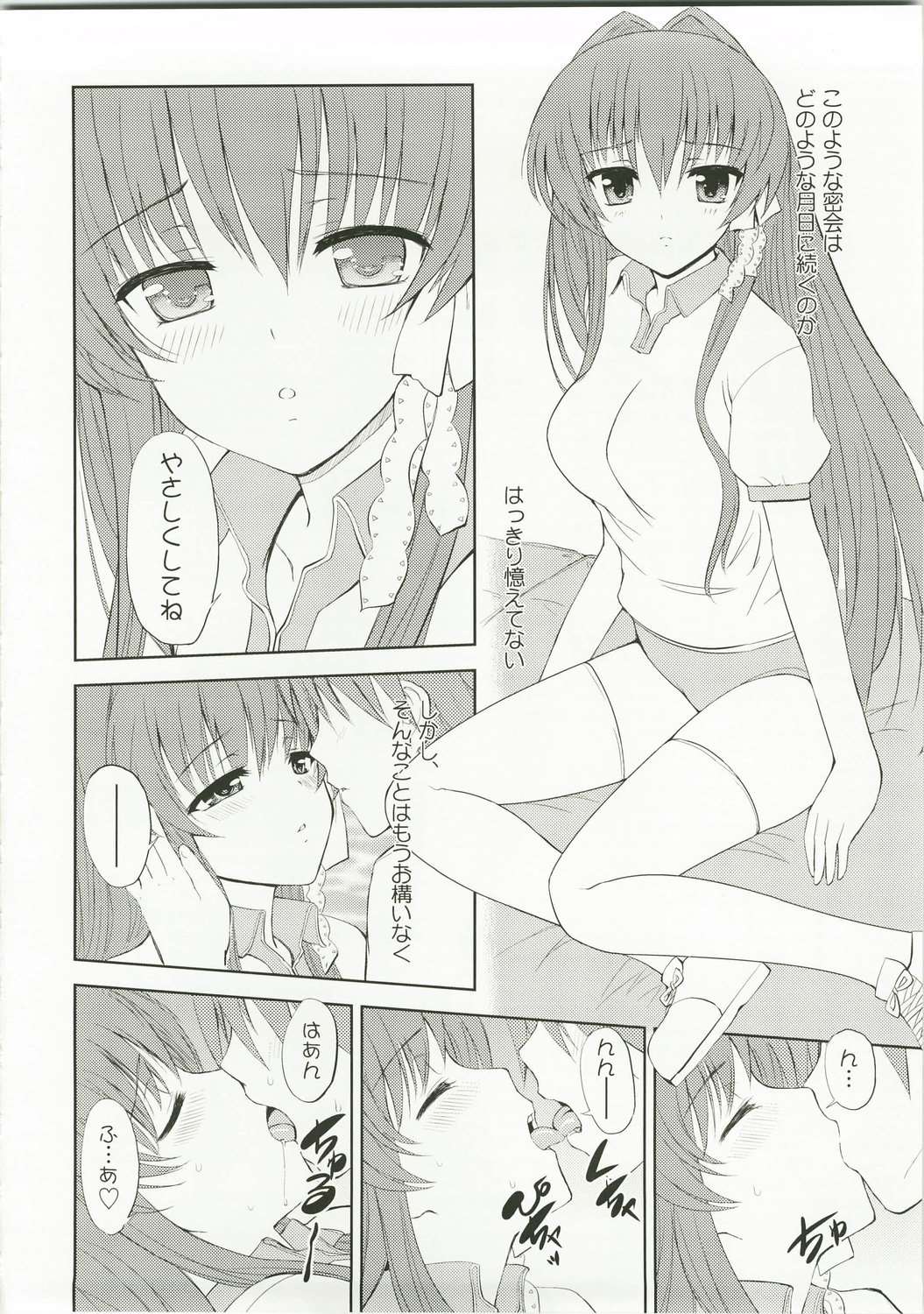 KYOU MANIA 4ページ