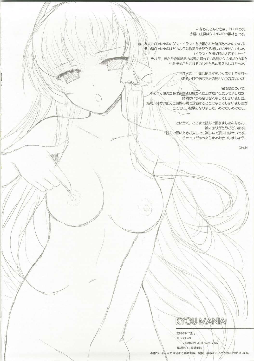 KYOU MANIA 20ページ