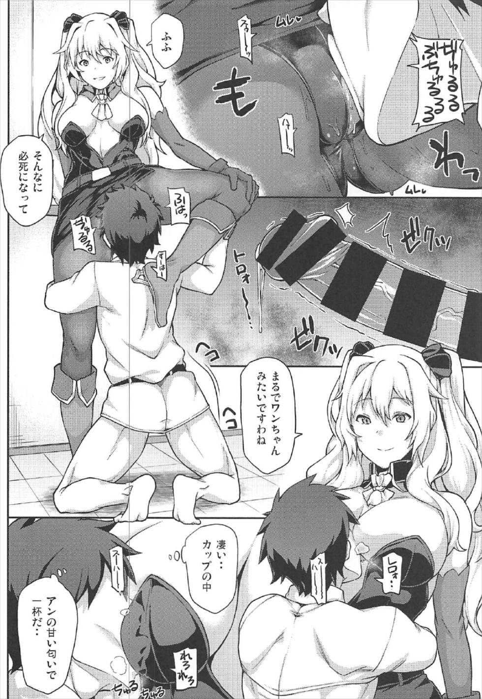 FGO！スケベ箱 13ページ