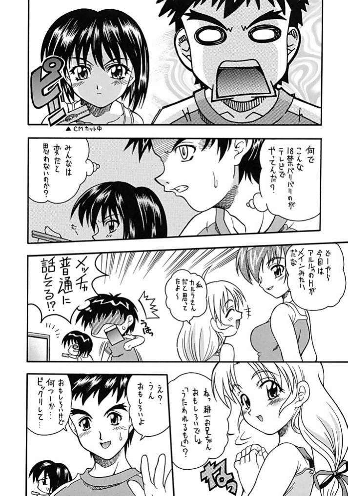 SongS 29ページ