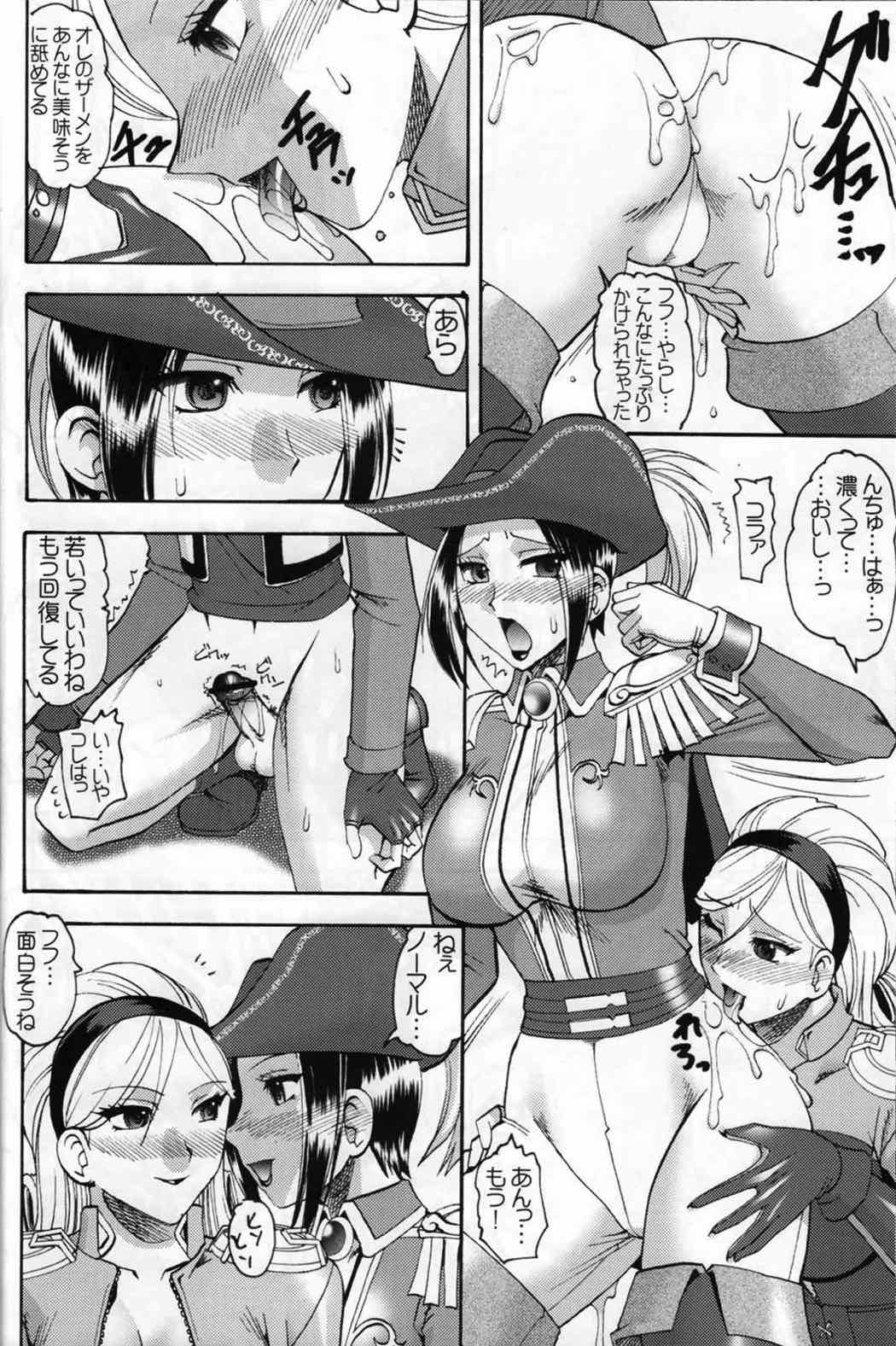 イチハチ 15ページ
