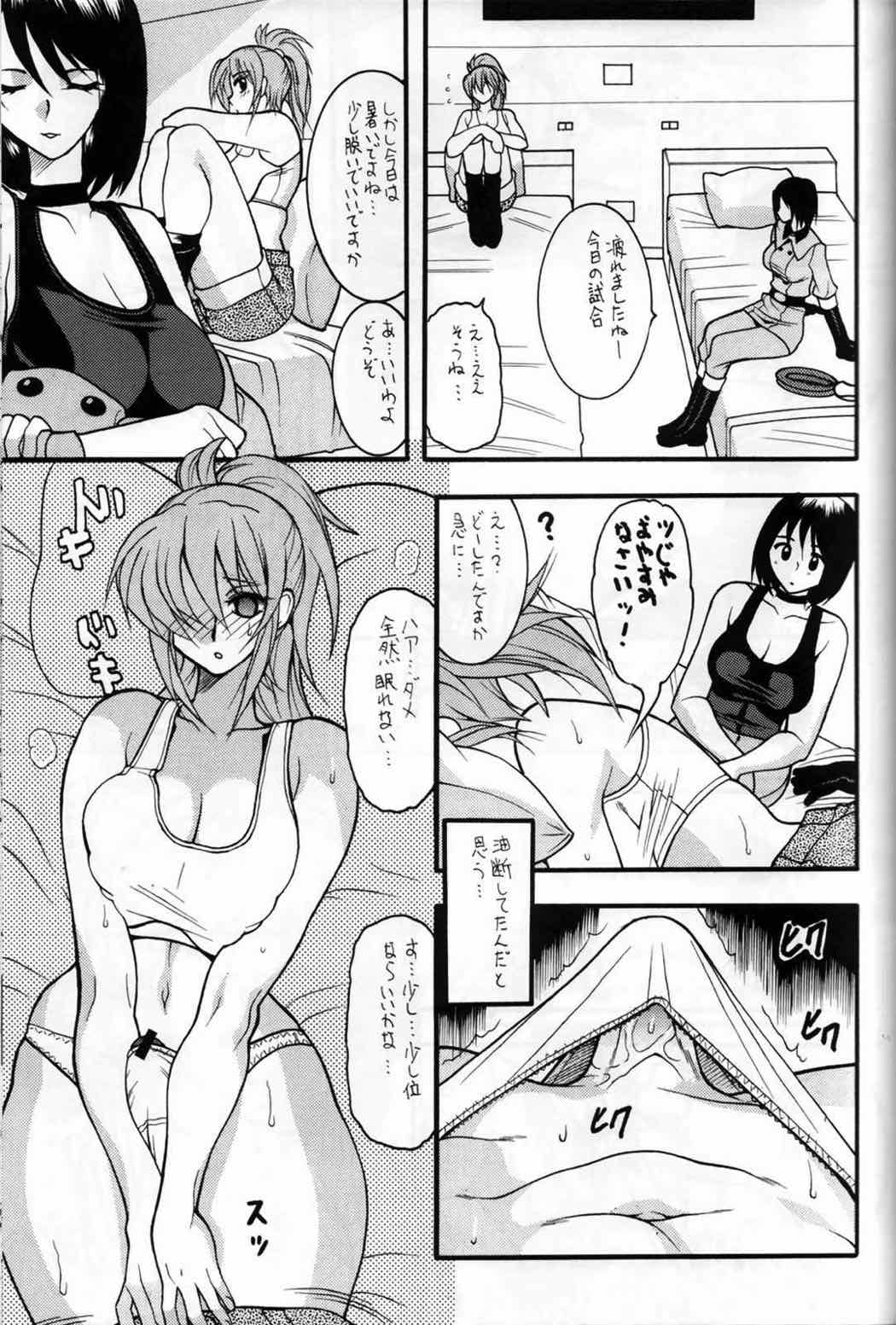 イチハチ 28ページ