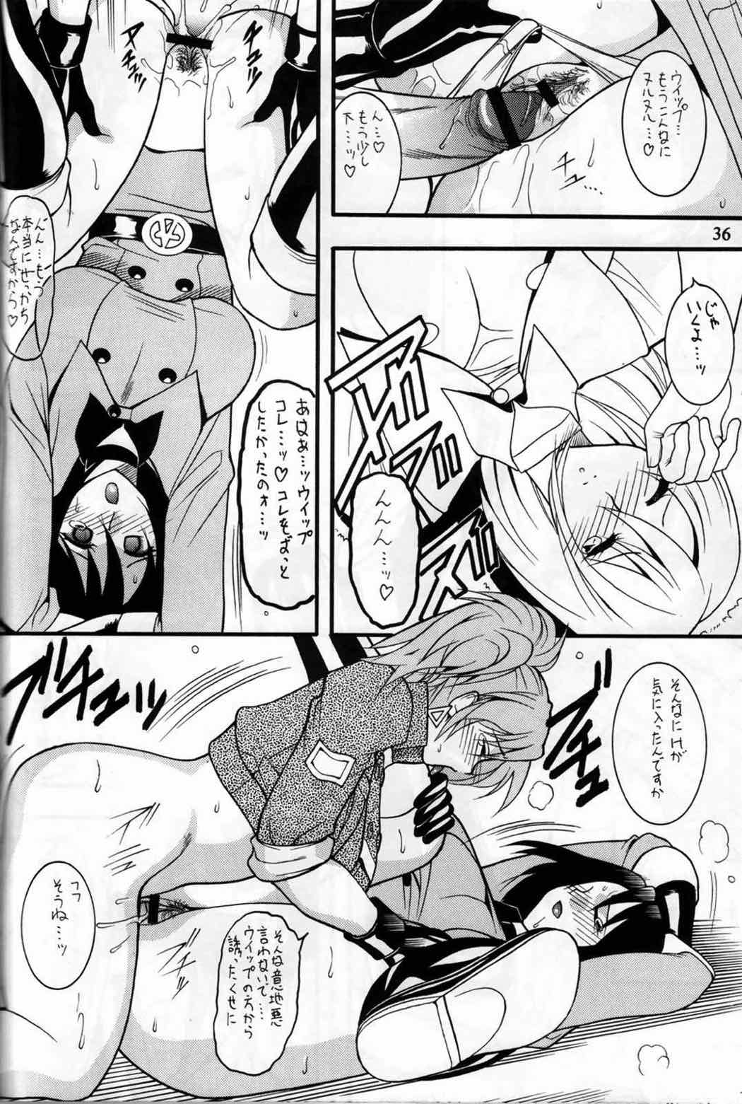 イチハチ 35ページ