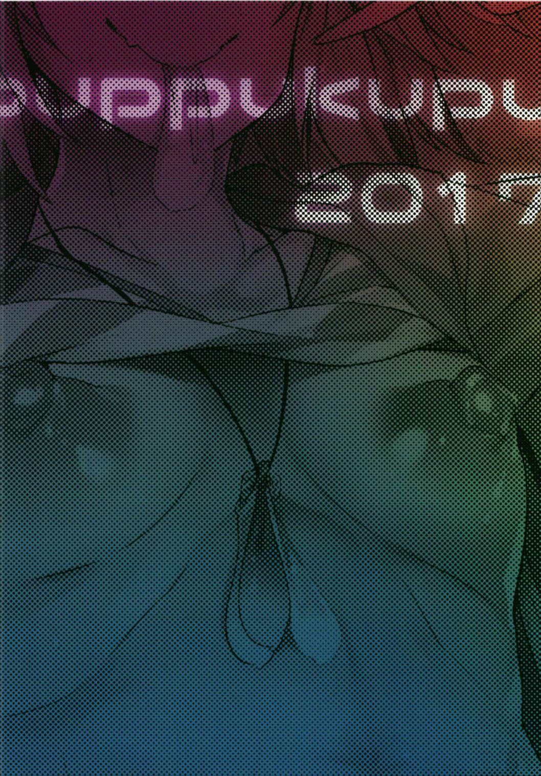 あすとろさぁばんと 24ページ