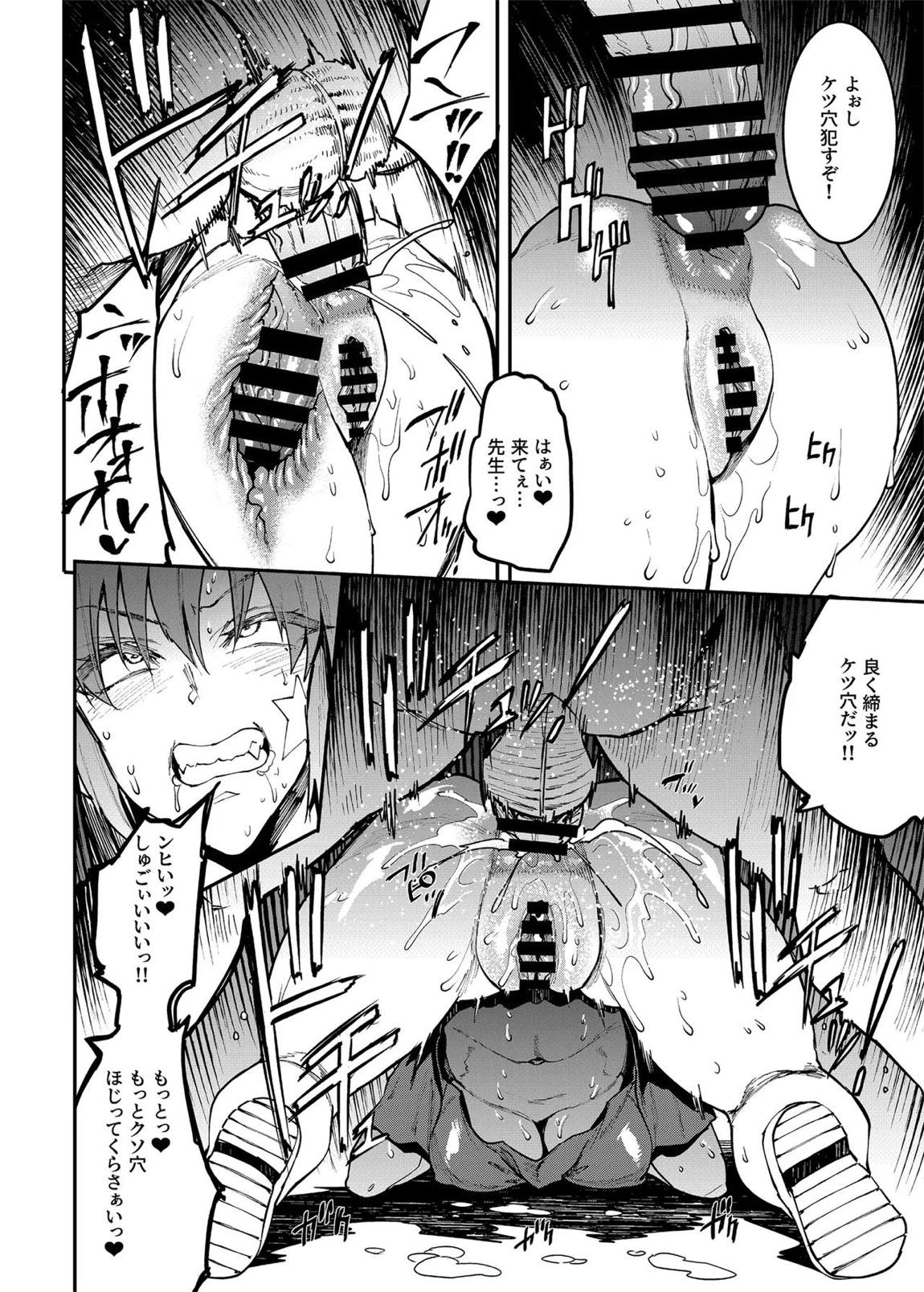 Bunny Slave 4TH PERIOD 20ページ