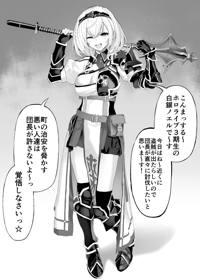 白銀ノ〇ル無様敗北