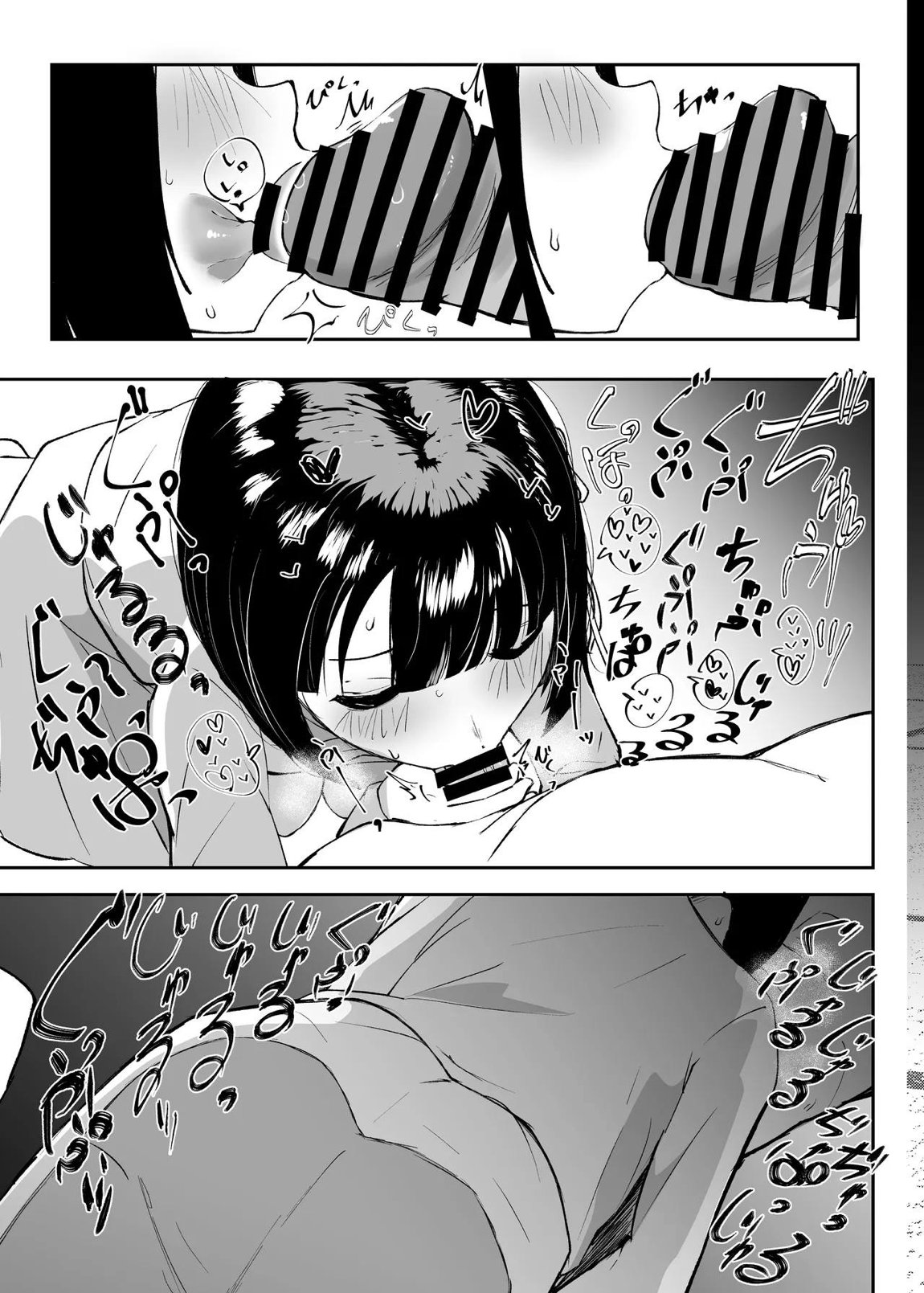乳母世界 18ページ