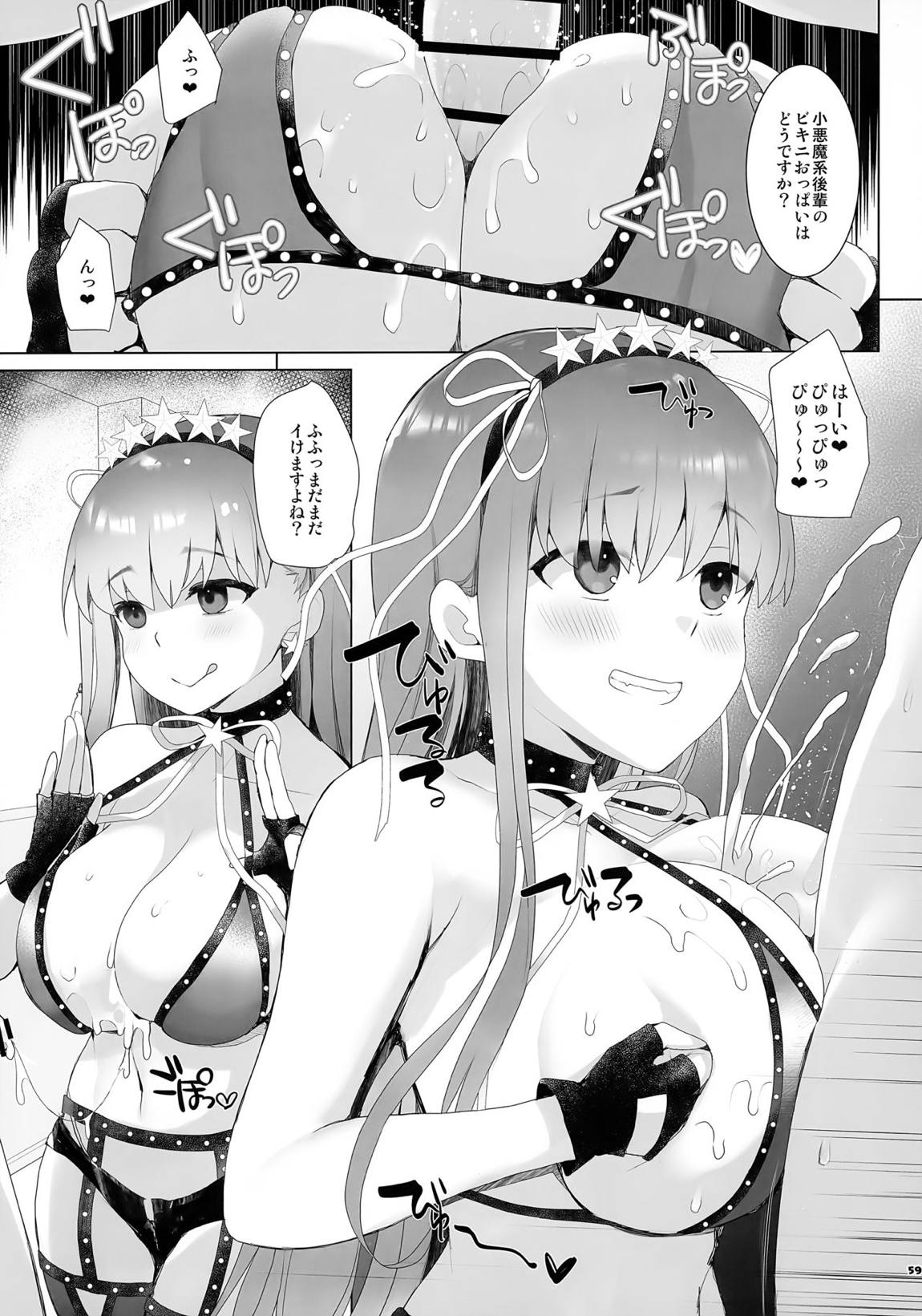 水着BB搾精合同 淫蕩のラストリゾート 60ページ