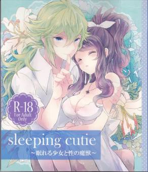sleeping cutie ~眠れる少女と性の魔獣~