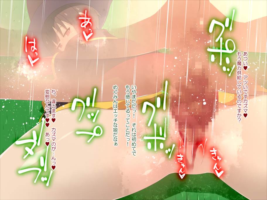 こ○すばHCG集 38ページ