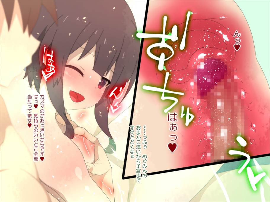 こ○すばHCG集 44ページ