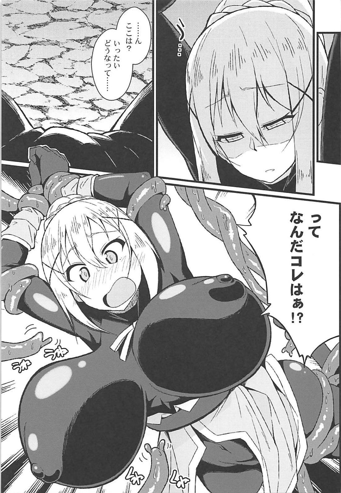 この素晴らしい罠でダクネスと！ 4ページ