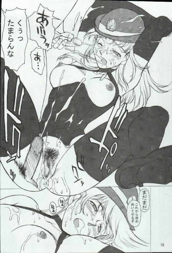 ポテマヨ 4 15ページ