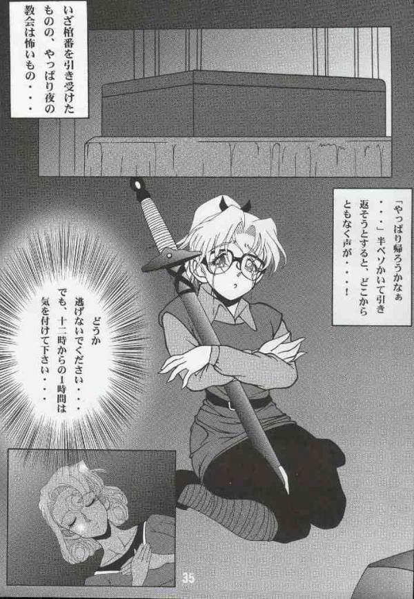 ポテマヨ 4 32ページ