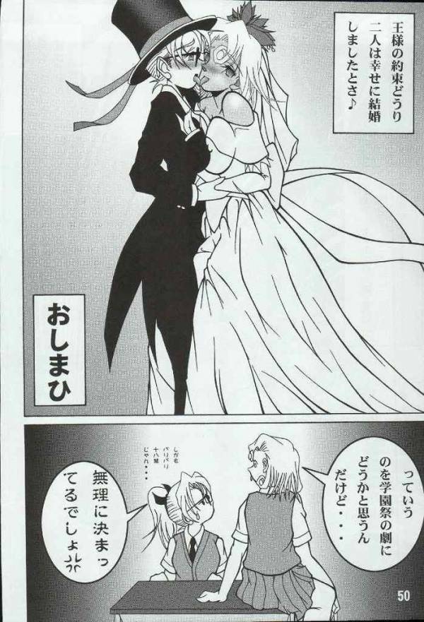 ポテマヨ 4 47ページ