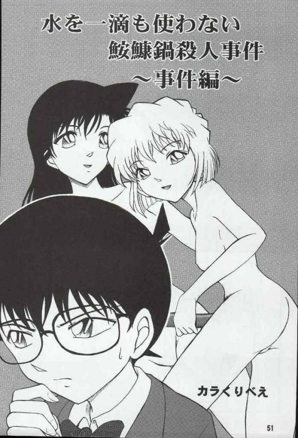 ポテマヨ 4 48ページ