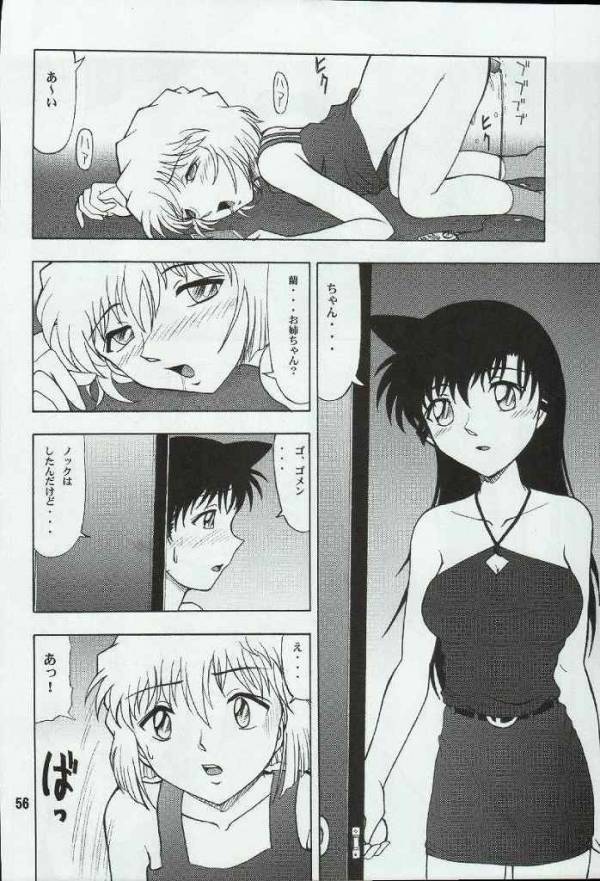 ポテマヨ 4 53ページ