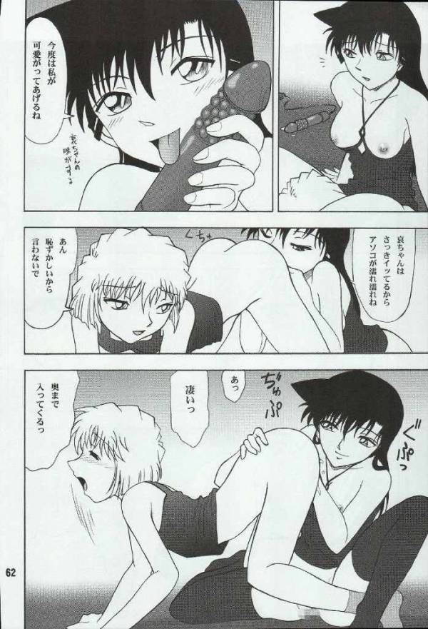 ポテマヨ 4 59ページ
