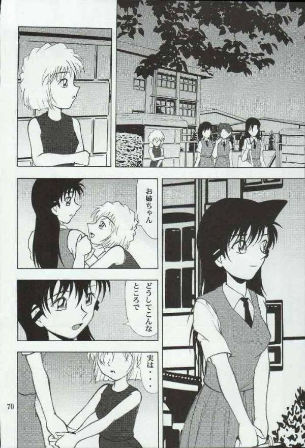 ポテマヨ 4 67ページ