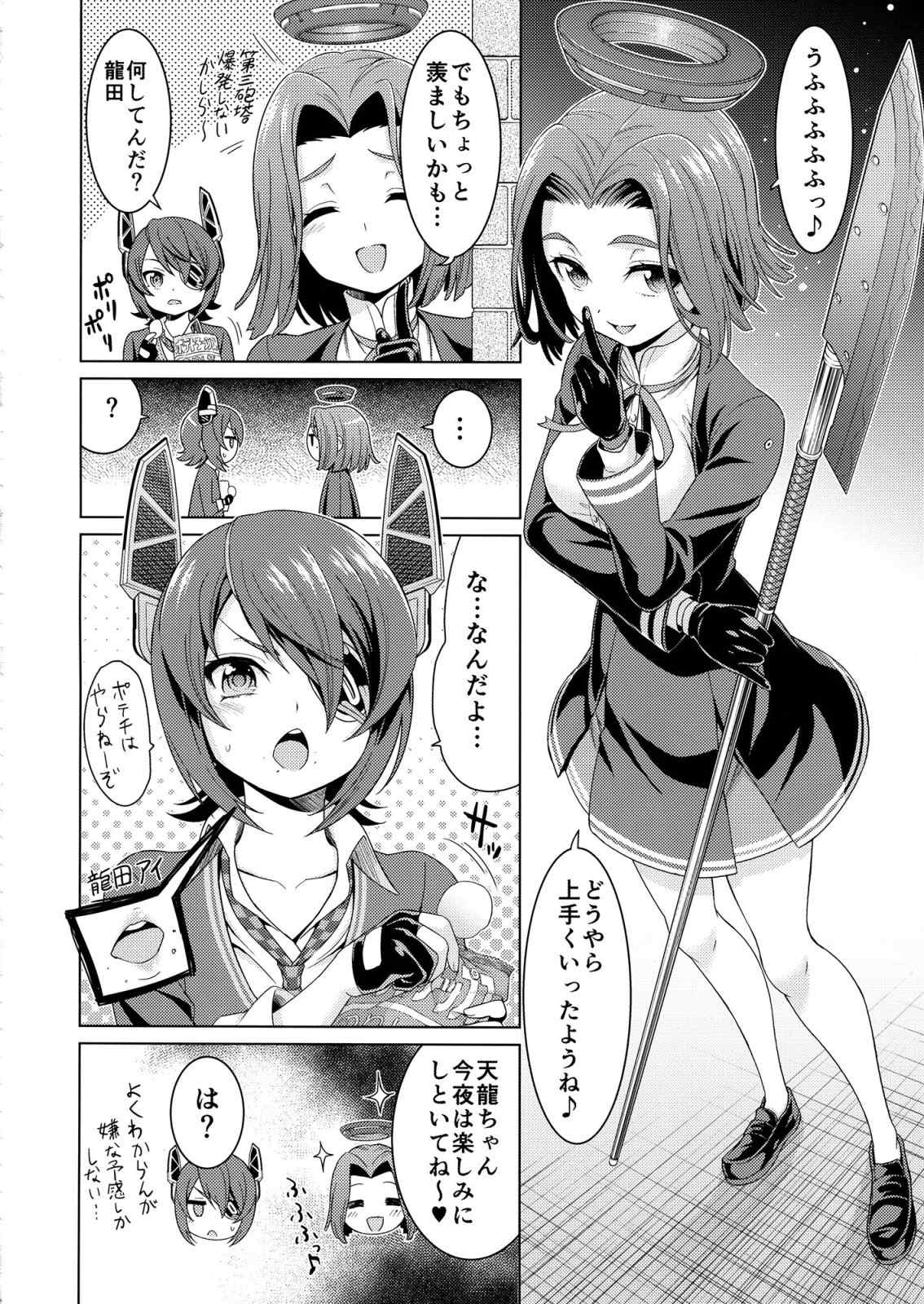 陸奥と長門のはじめてのチュー 19ページ