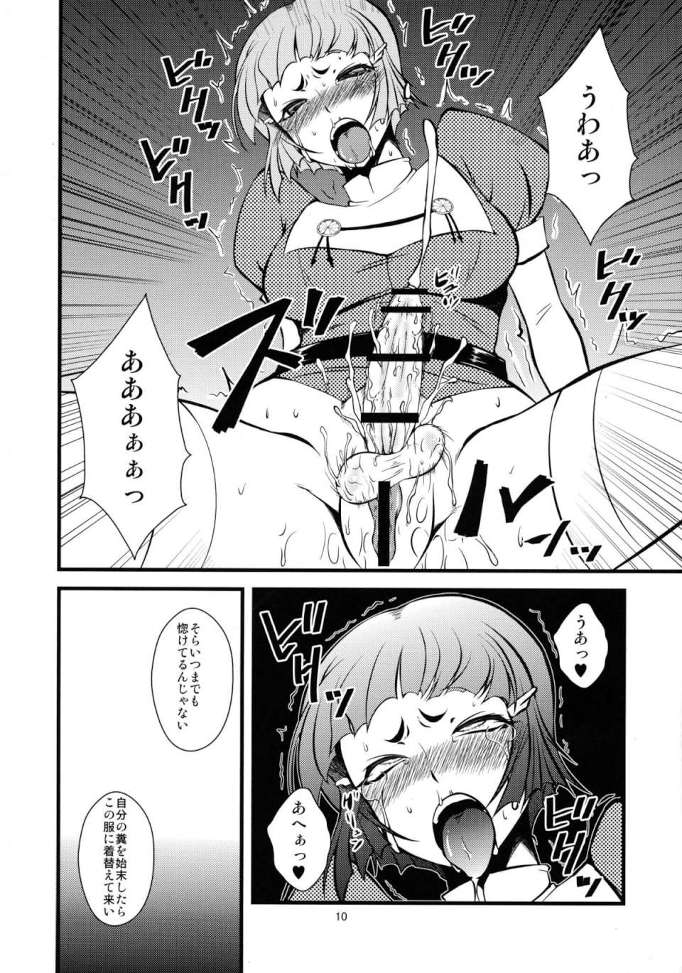 重巡妙高改装計画 9ページ