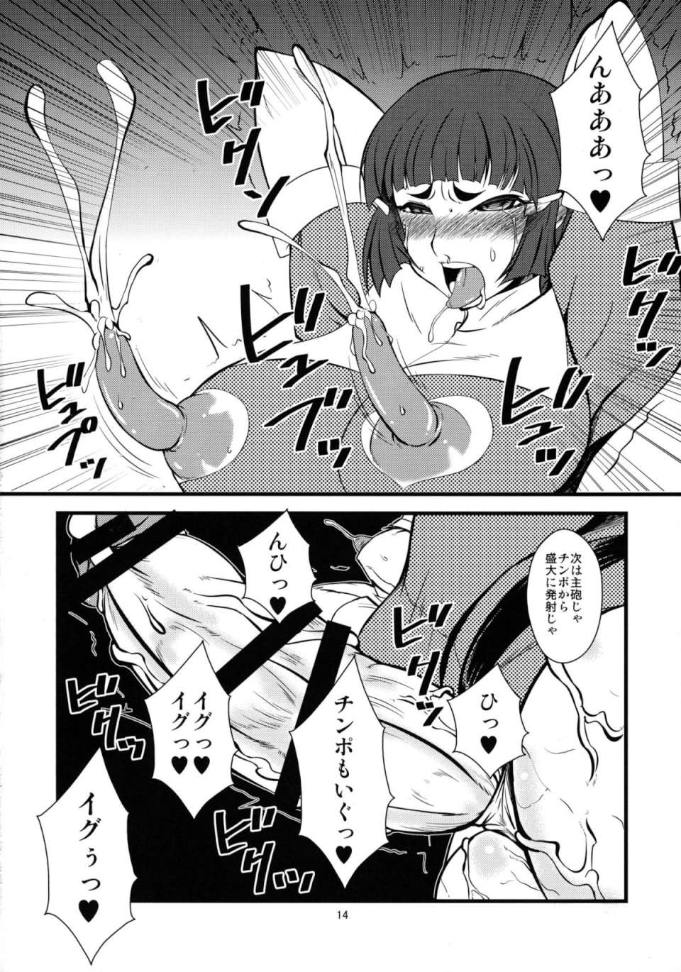 重巡妙高改装計画 13ページ