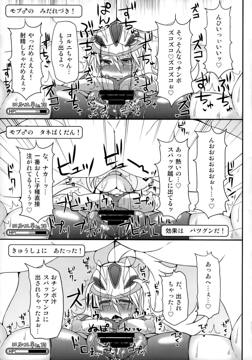 チャンピオン＆ジムリーダーと群れ蒸れ！？チンポバトル 22ページ