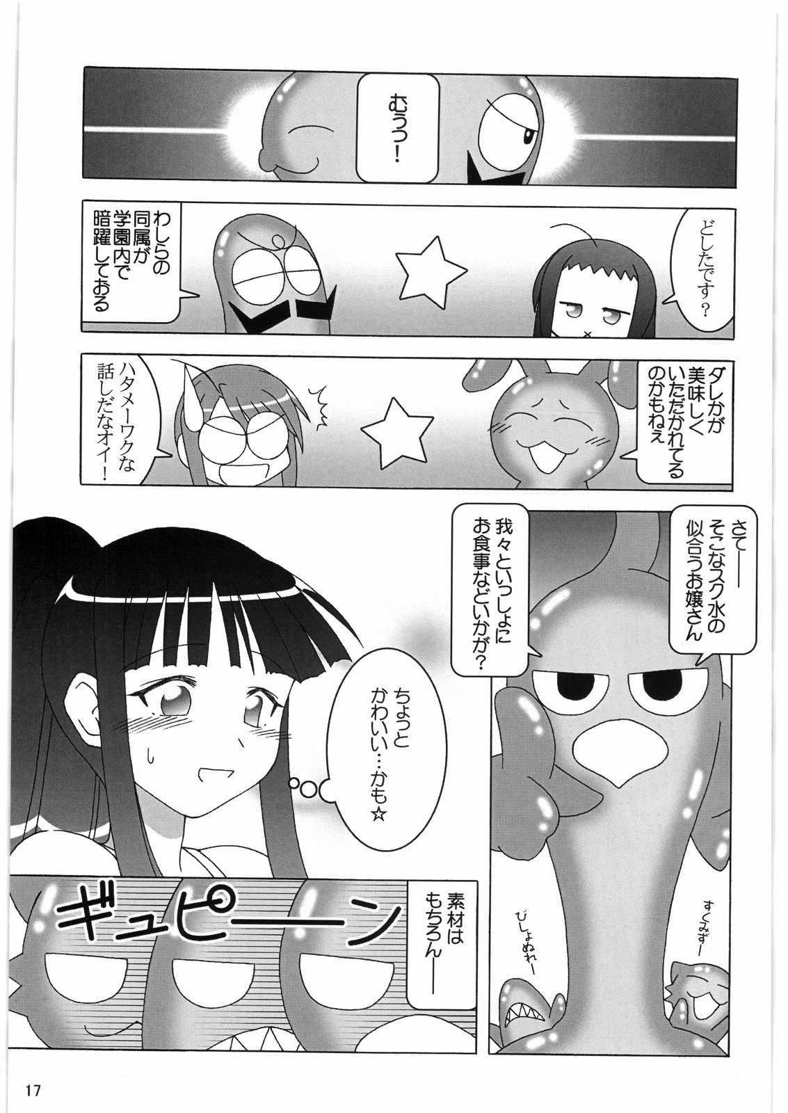 ハルネギ 16ページ