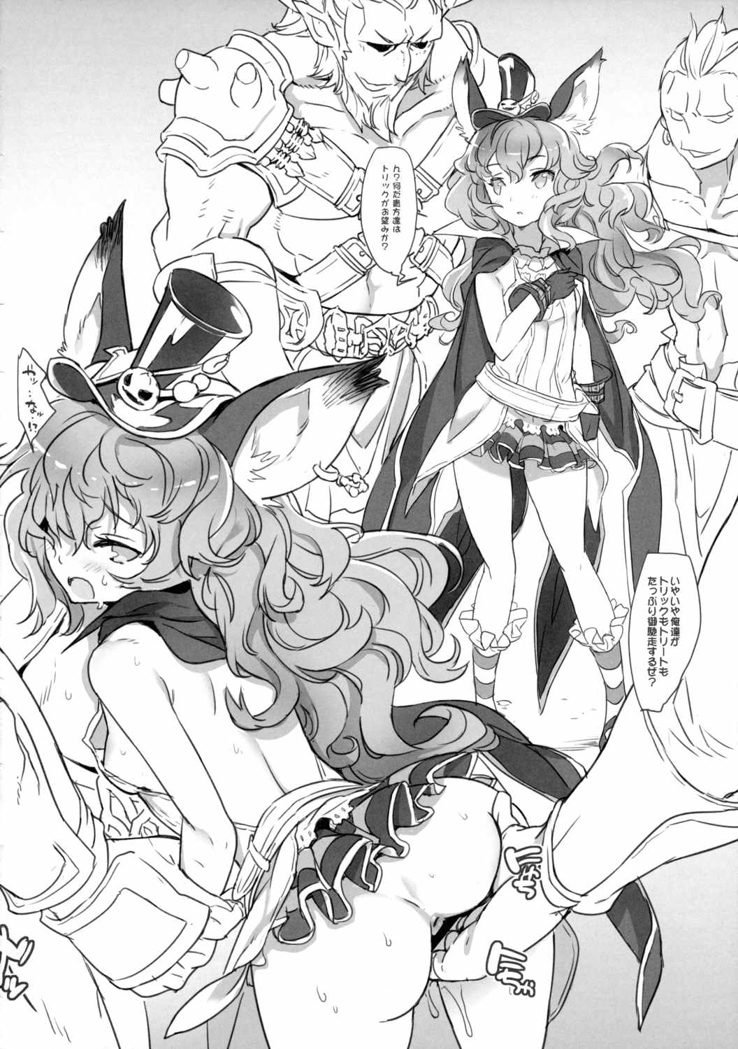 グラ詰 7ページ