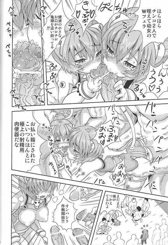 EVA裂 29ページ