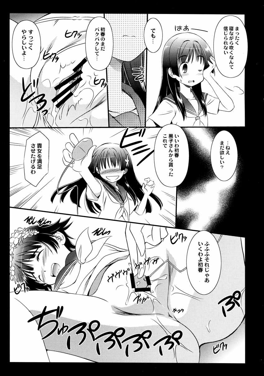 EM 03 11ページ