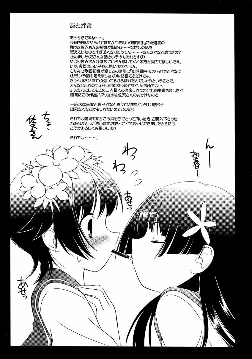 EM 03 21ページ