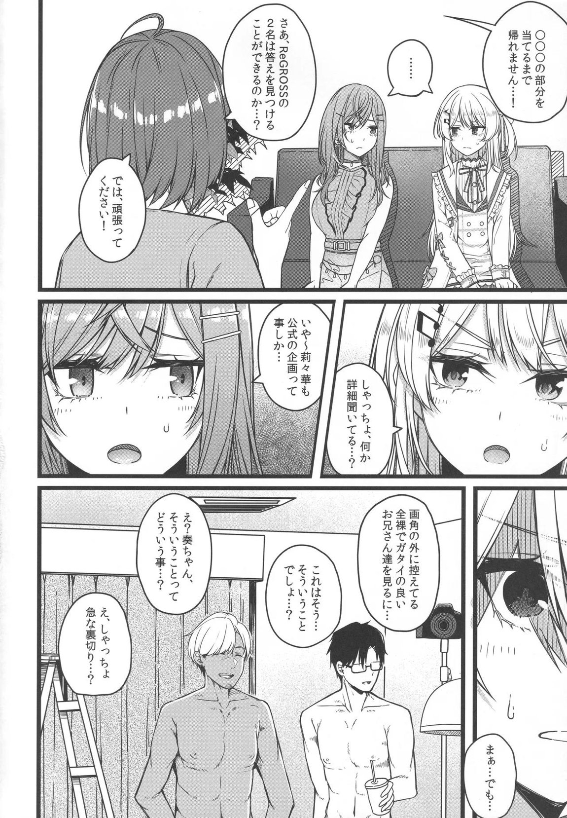 Piece of History 3ページ