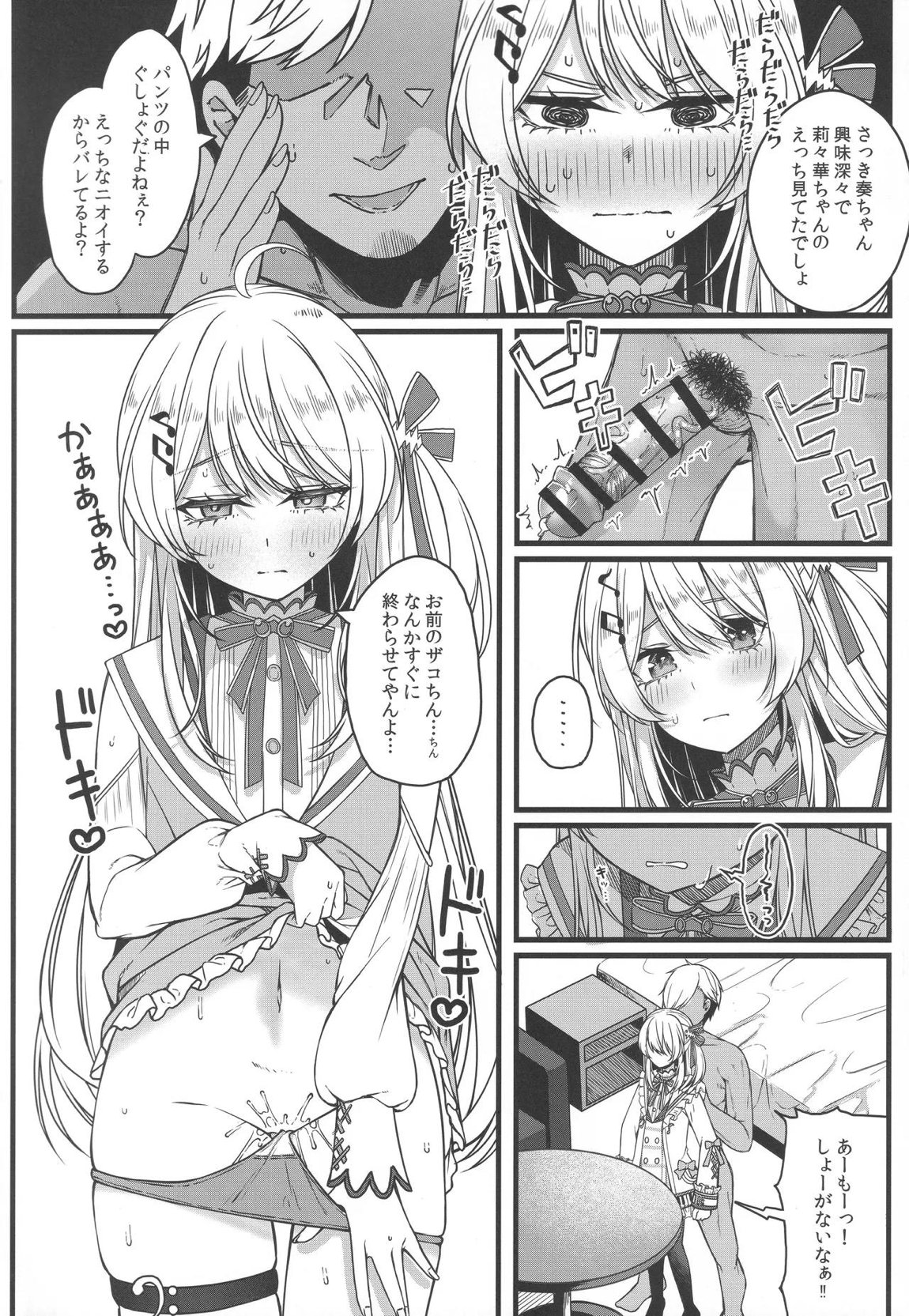 Piece of History 9ページ