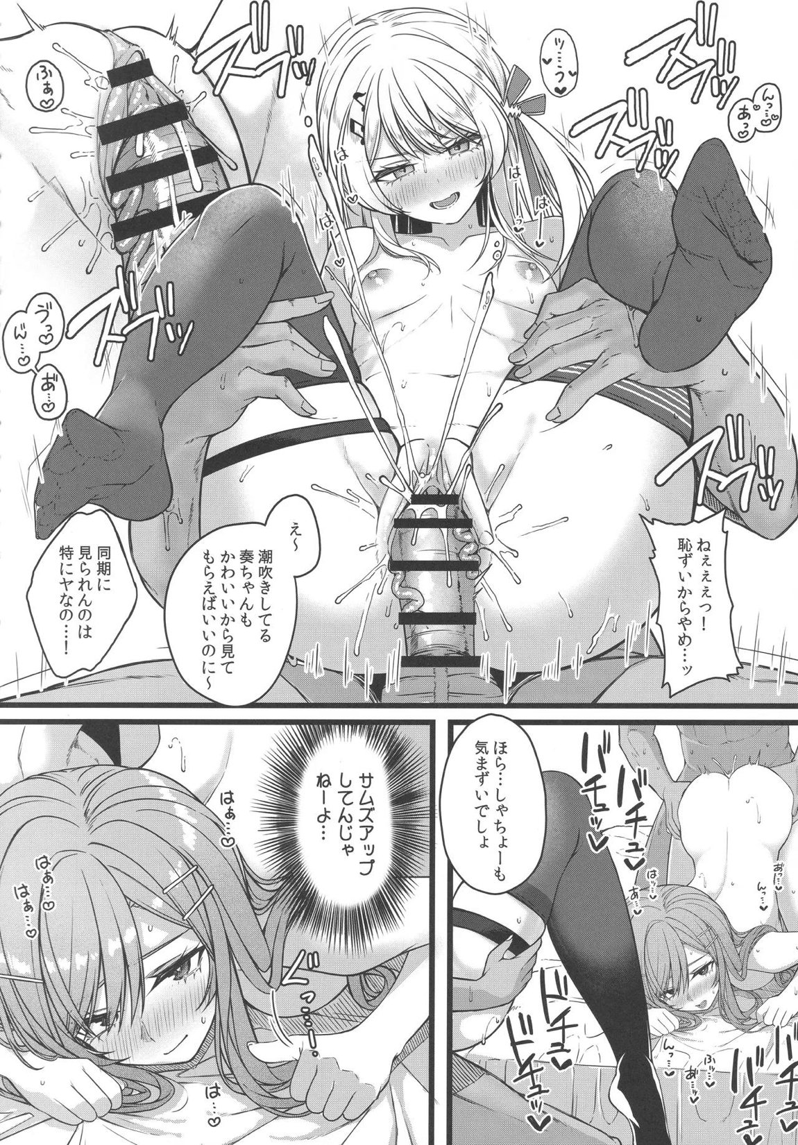 Piece of History 11ページ