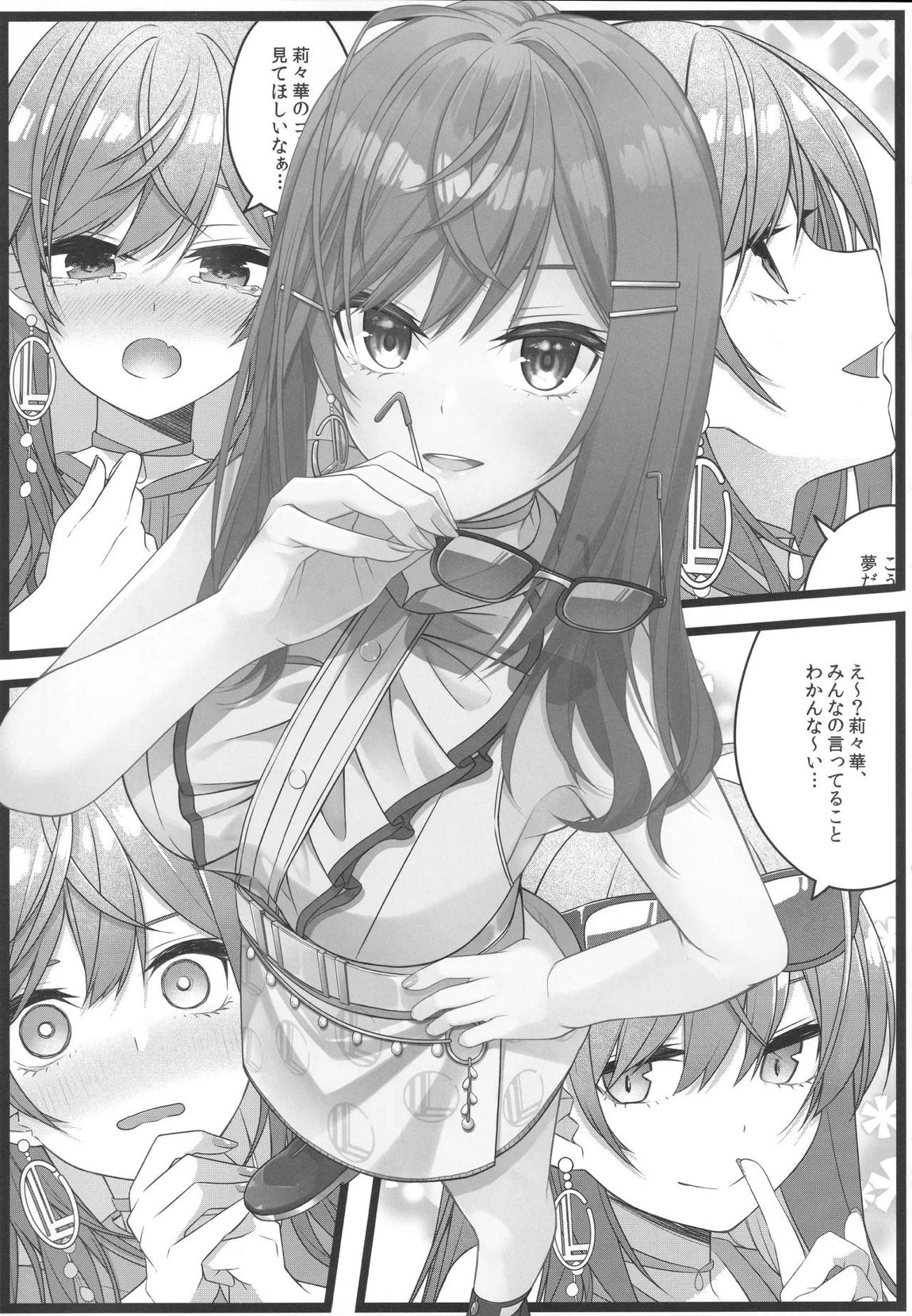 Piece of History 14ページ