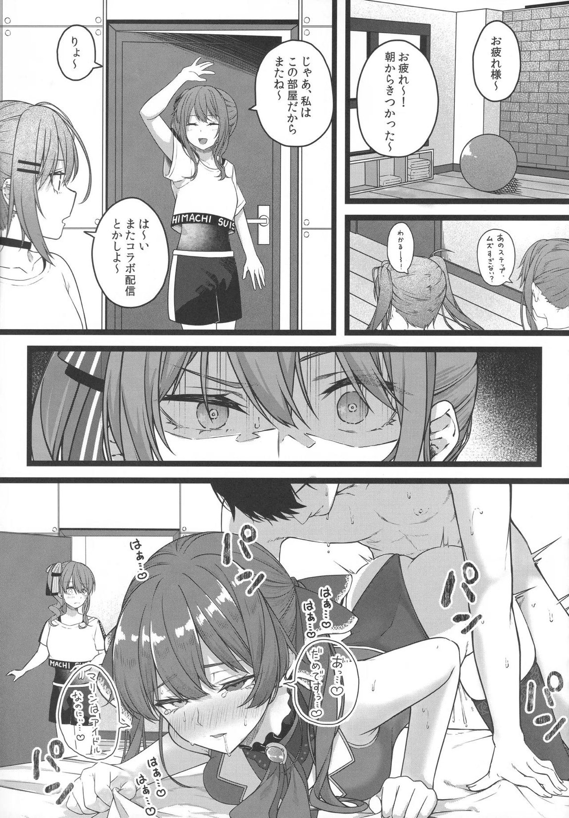 Piece of History 16ページ