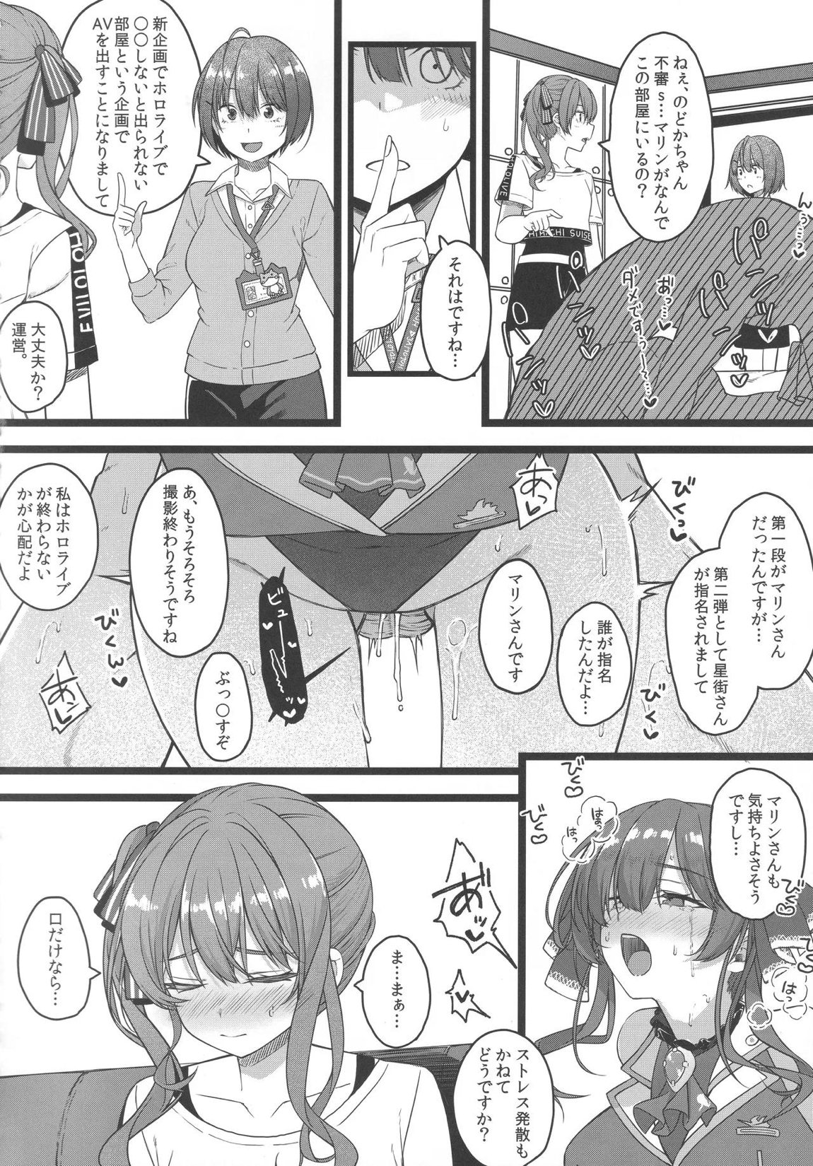 Piece of History 17ページ