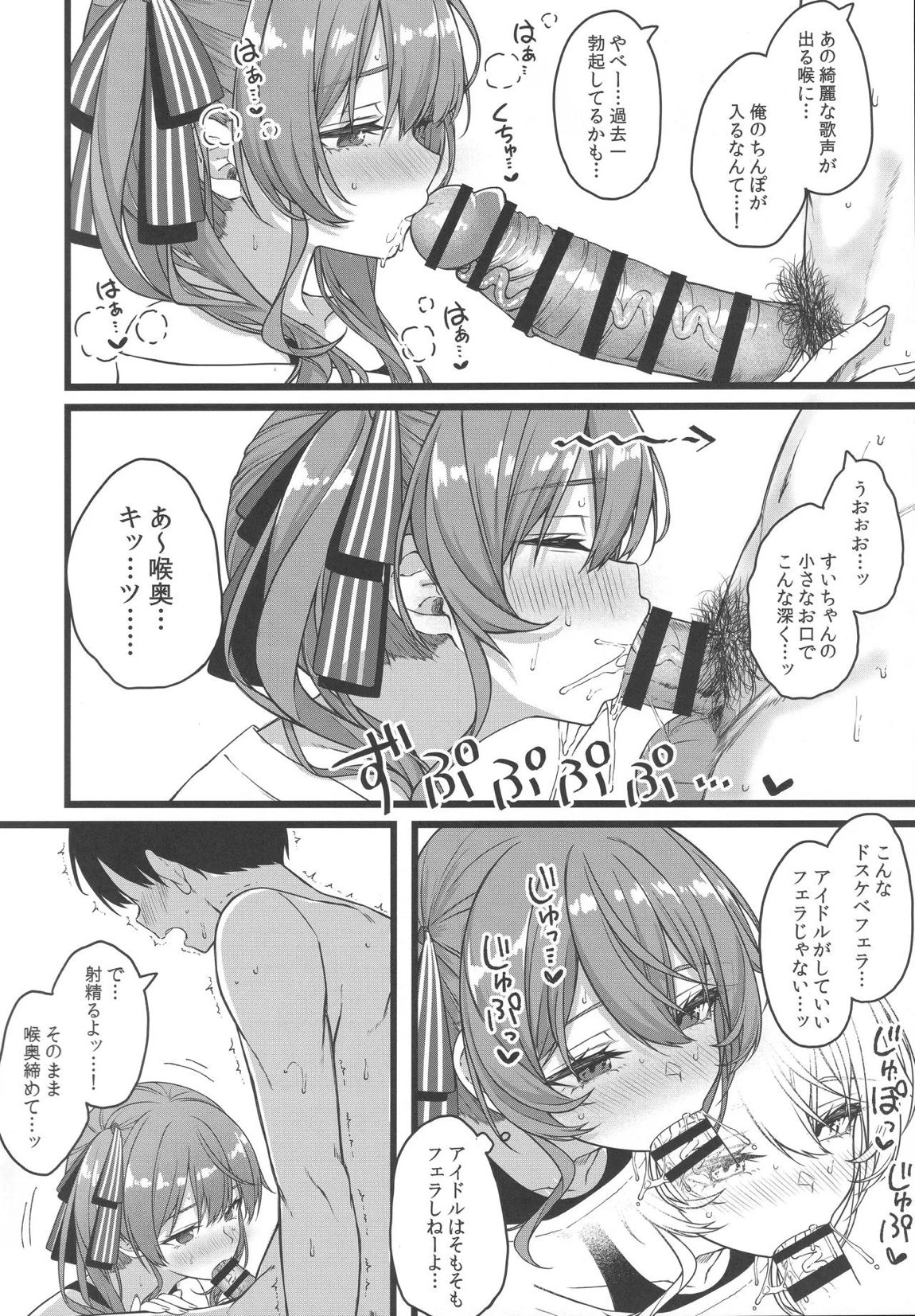 Piece of History 19ページ