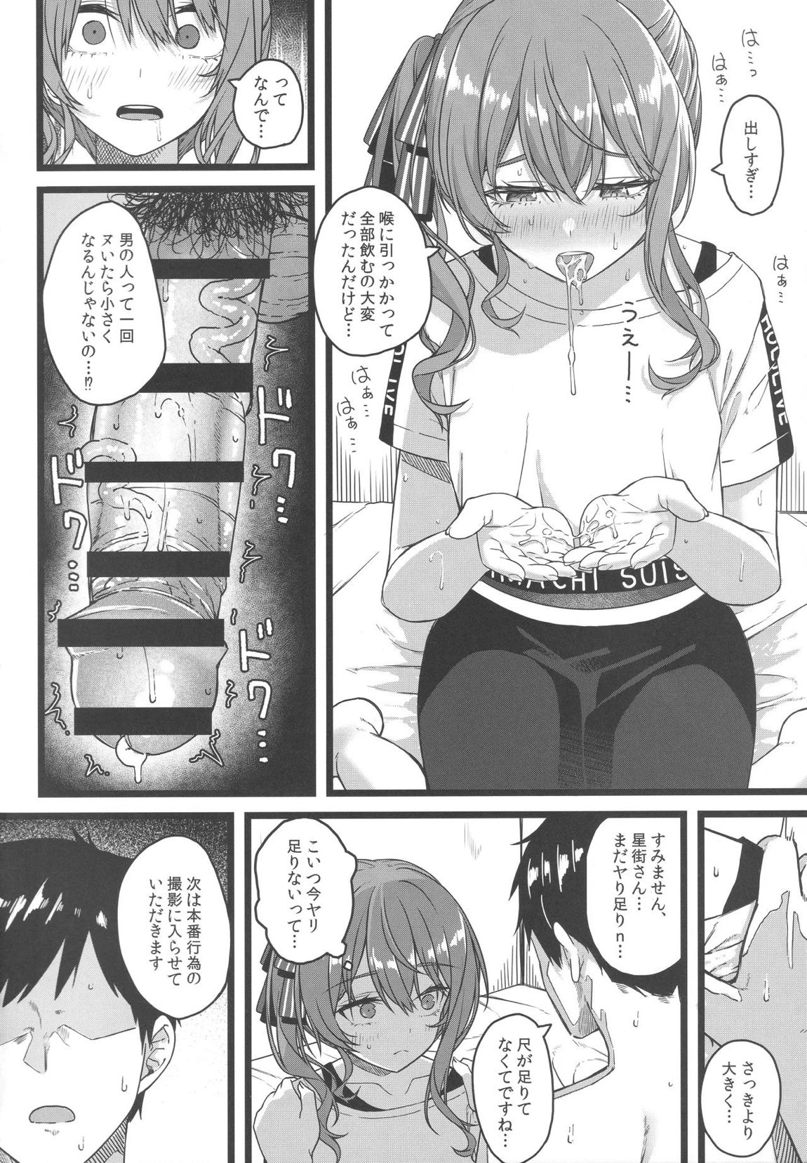 Piece of History 21ページ