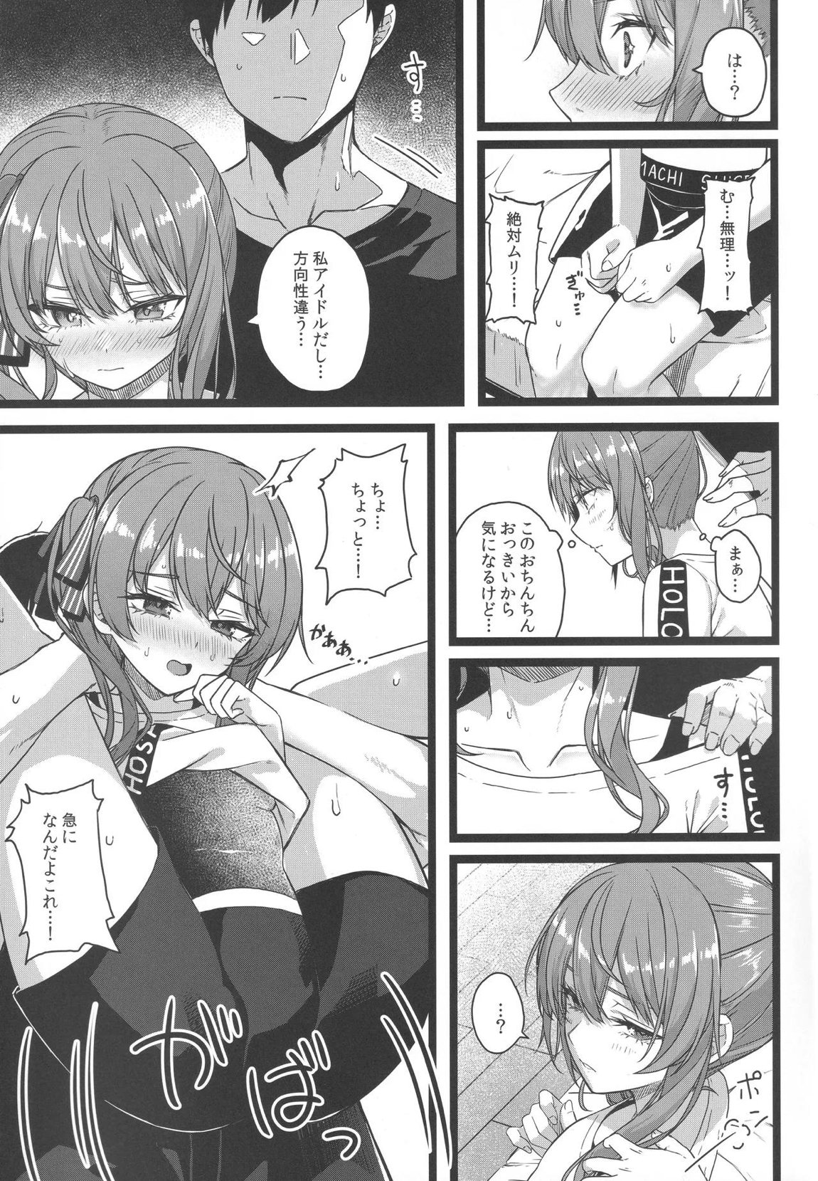 Piece of History 22ページ