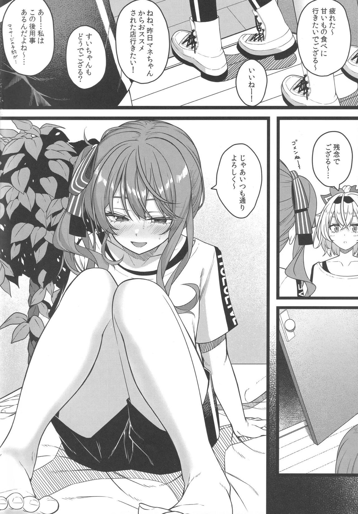 Piece of History 27ページ