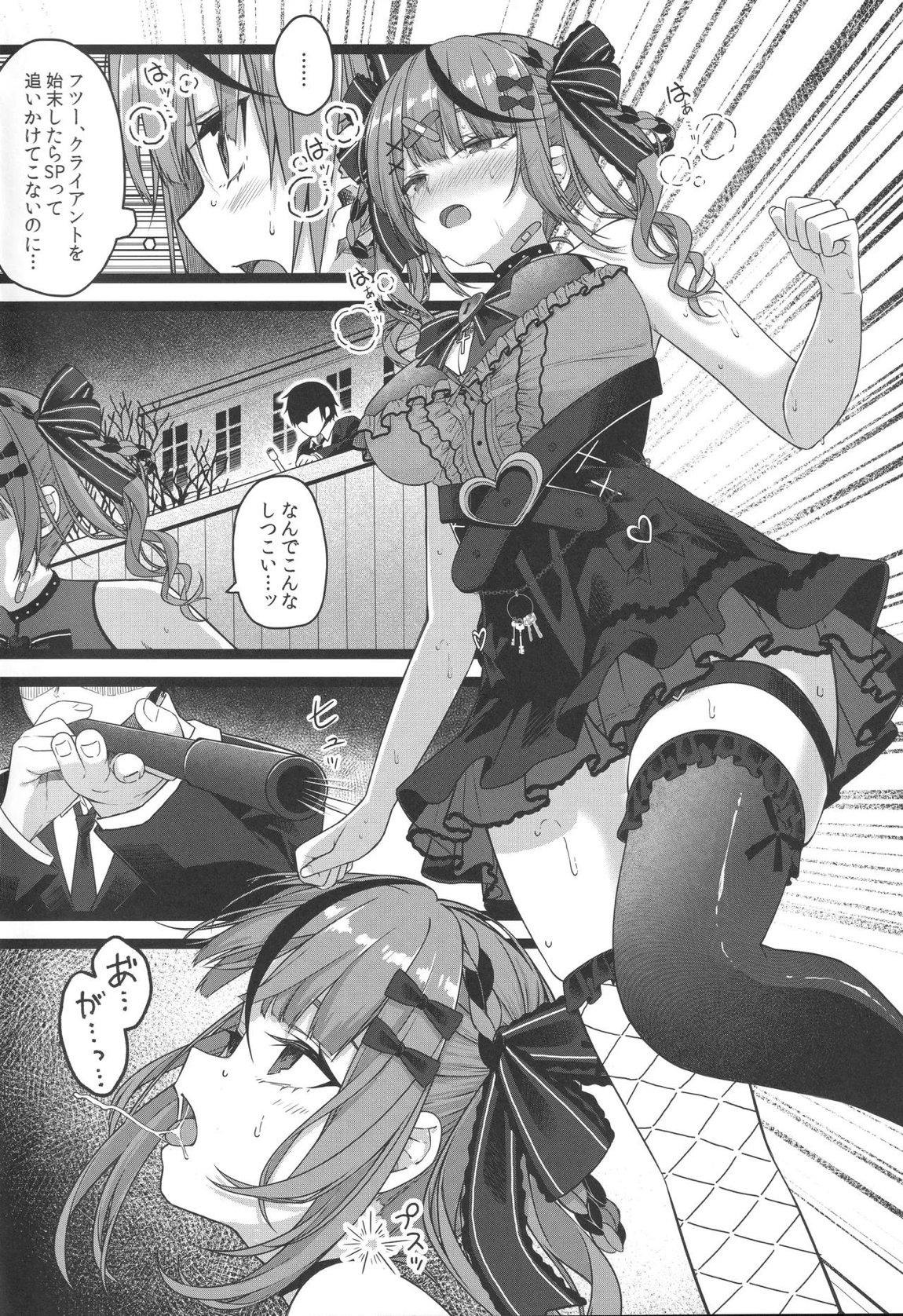 Piece of History 31ページ