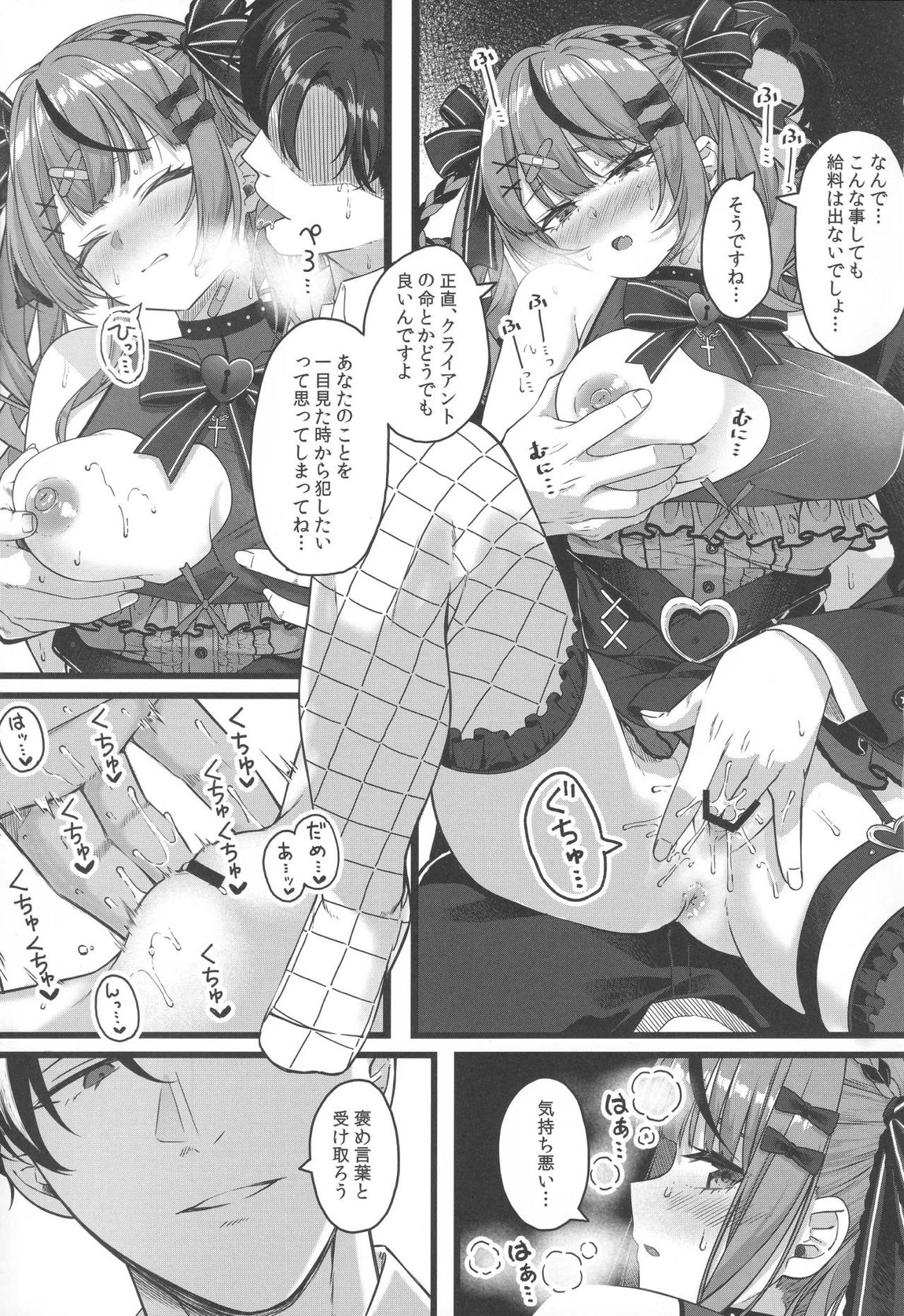 Piece of History 32ページ